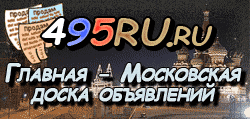 Доска объявлений города Чалтыря на 495RU.ru