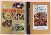 Фото Коллекция лучших рецептов, Кулинарная книга, Как это готовила моя бабушка
